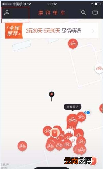摩拜单车APP查看骑行记录的简单方法