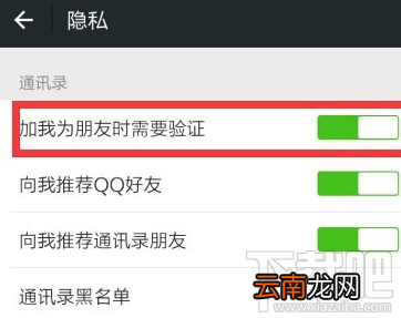 微信怎么关闭好友验证 微信添加好友无需验证设置方法