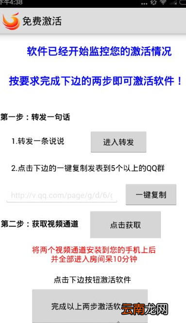火星鸟随意看APP进行激活的详细图文讲解