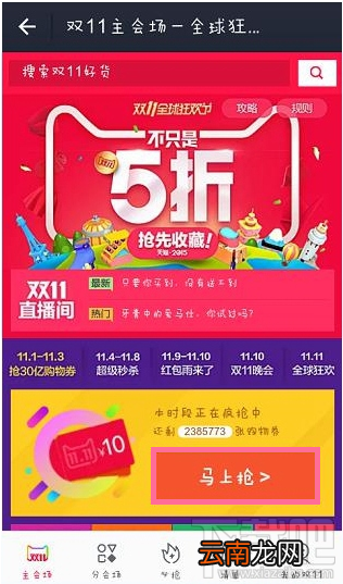 2015双11支付宝红包怎么抢 支付宝天猫双11红包口令抢红包技巧攻略