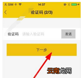 租我么app的具体注册方法