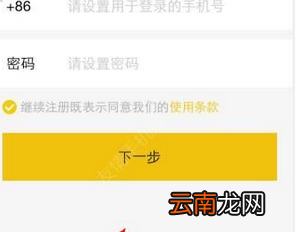 租我么app的具体注册方法