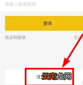 租我么app的具体注册方法