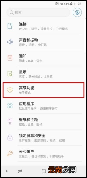 三星S9卸载应用分身的具体方法