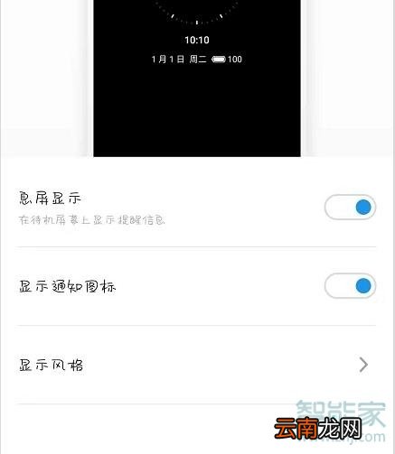 魅族16sPro熄屏怎么显示时间