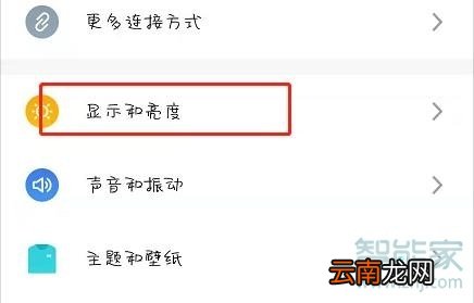 魅族16sPro熄屏怎么显示时间