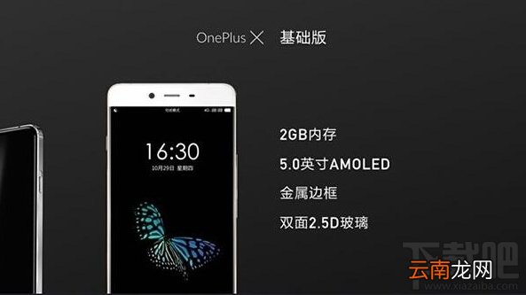 一加X和小米4C哪个好 一加X和小米4C对比评测