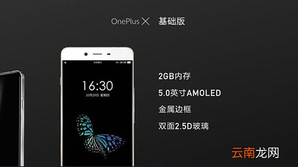 一加X和乐视1s哪个好 一加X和乐视1s对比评测