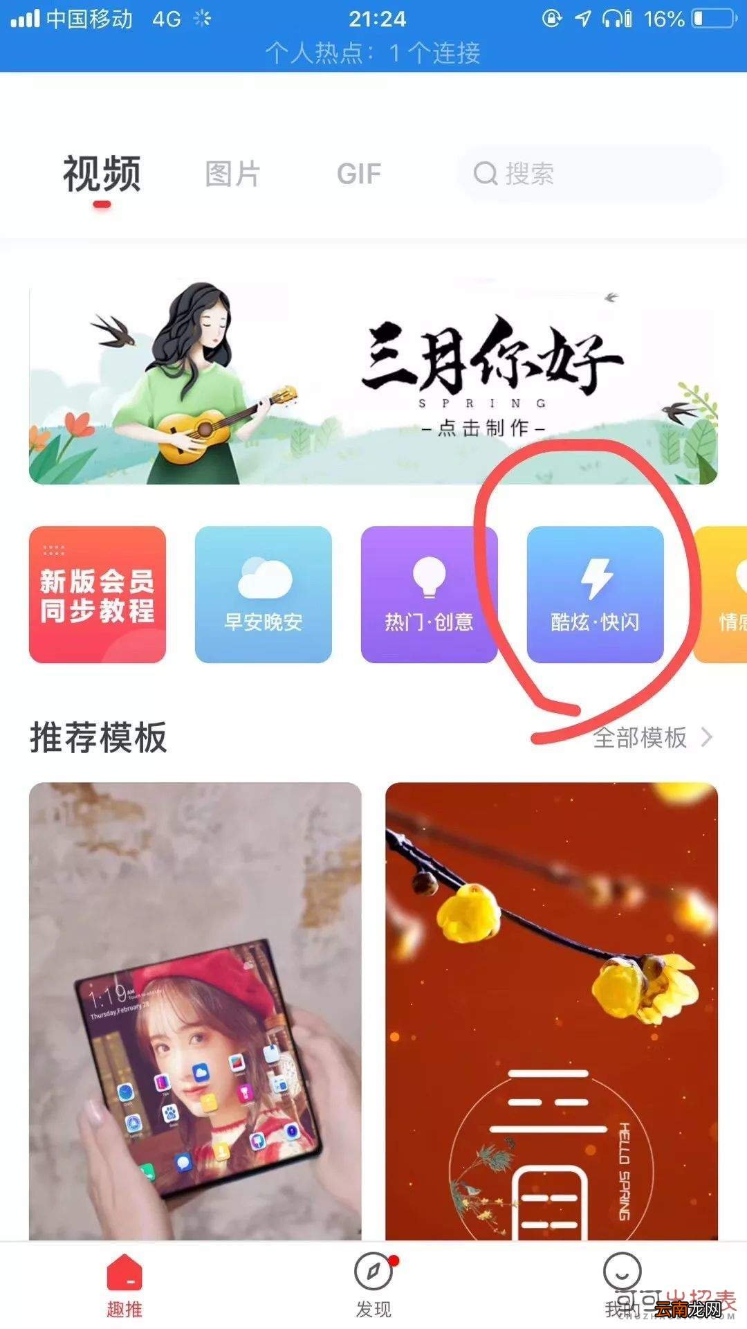 抖音照片快闪特效怎么拍 照片快闪设置方法详解
