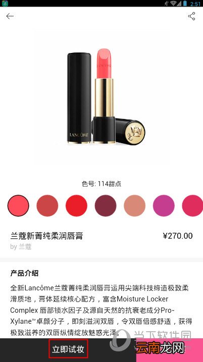 美妆相机口红试色玩法介绍