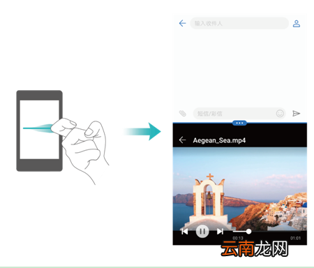在华为麦芒6中进行分屏的具体步骤