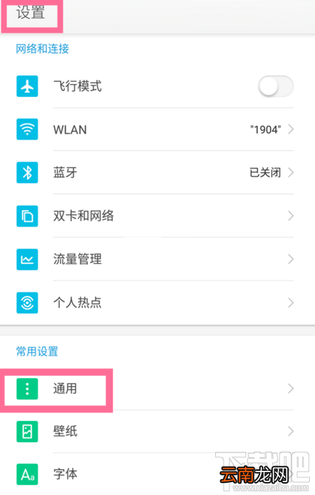 奇酷手机怎样恢复系统应用 奇酷手机恢复系统应用教程