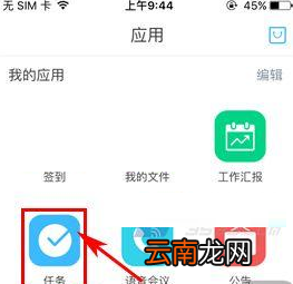 云之家中创建任务的详细图文讲解