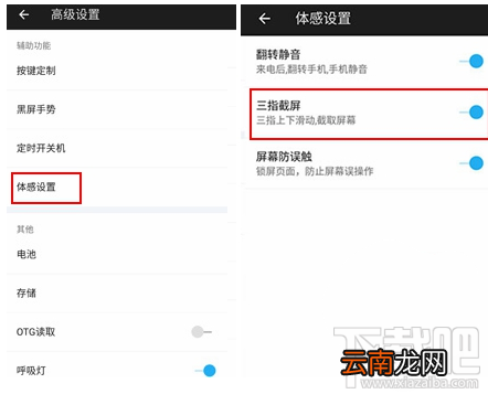 一加X怎么截图 一加手机X截图方法详细介绍