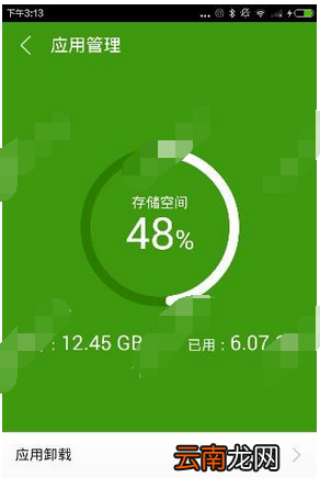 乐安全中冻结应用的具体图文讲解