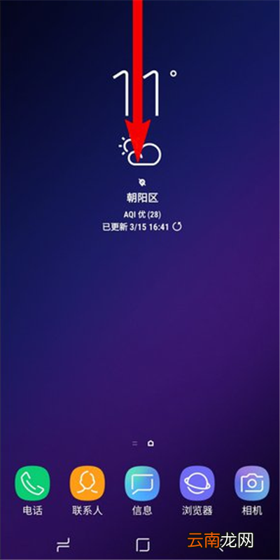 在三星手机中下拉菜单图标调整顺序的方法介绍