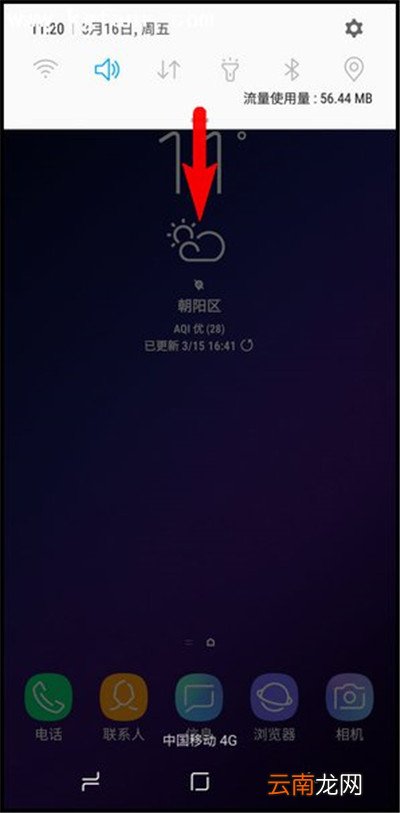 在三星手机中下拉菜单图标调整顺序的方法介绍