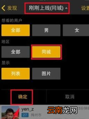 比邻APP查同城好友的详细步骤