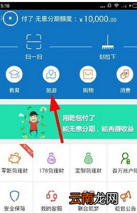 乾包app中购买旅游产品的具体步骤