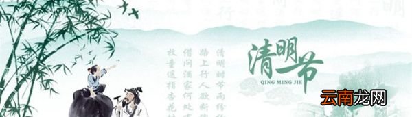清明节为什么是按阳历计算？