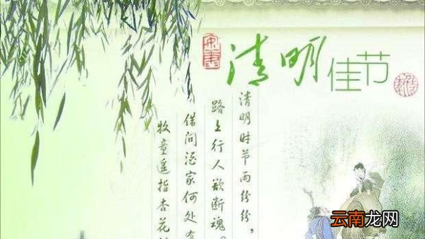 清明节为什么是按阳历计算？