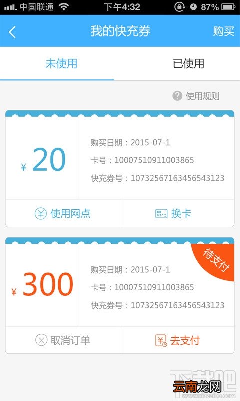 北京一卡通app怎么用 北京公交一卡通手机充值使用教程
