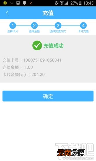 北京一卡通app怎么用 北京公交一卡通手机充值使用教程