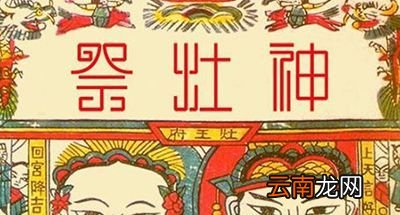 小年的由来你知道吗？快把这些知识讲给孩子听