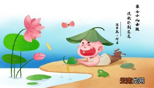 清平乐村居的中心思想是什么 村居这首诗的中心思想