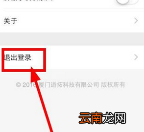 租我么app中账号退出登录的详细图文讲解