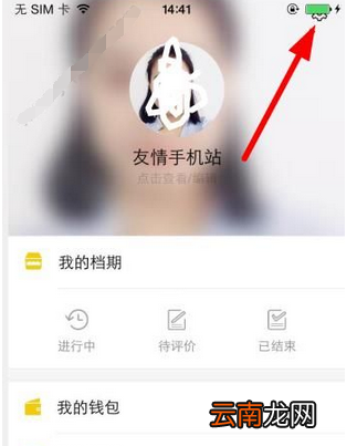 租我么app中账号退出登录的详细图文讲解