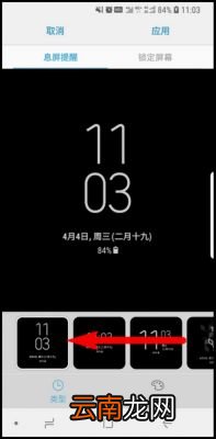 三星S9更换锁屏时钟样式的操作方法