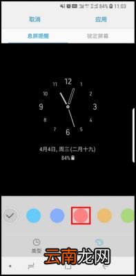 三星S9更换锁屏时钟样式的操作方法