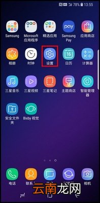 三星S9更换锁屏时钟样式的操作方法
