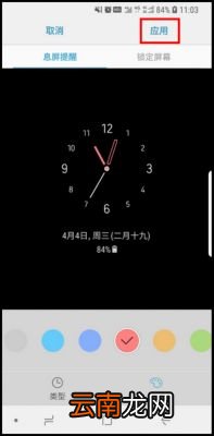 三星S9更换锁屏时钟样式的操作方法