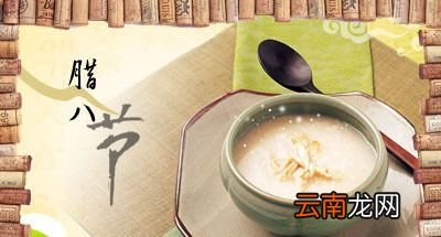 同样是陕西关中，各个地区的腊八节风俗大有不同
