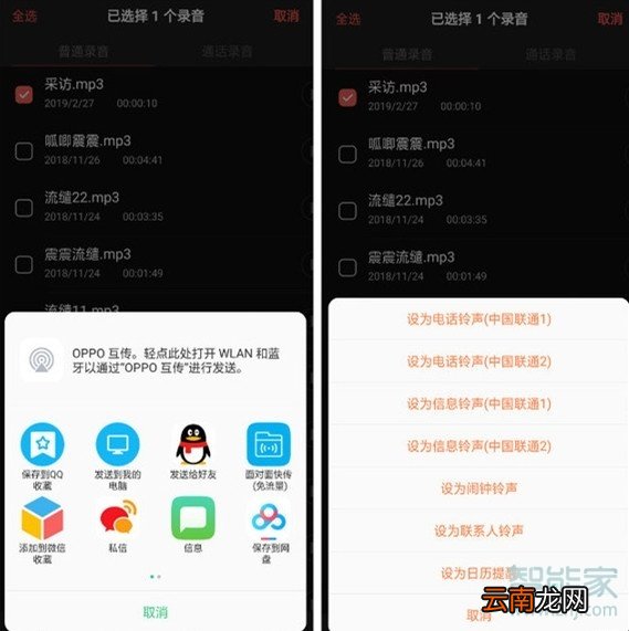 realme Q手机怎么录音