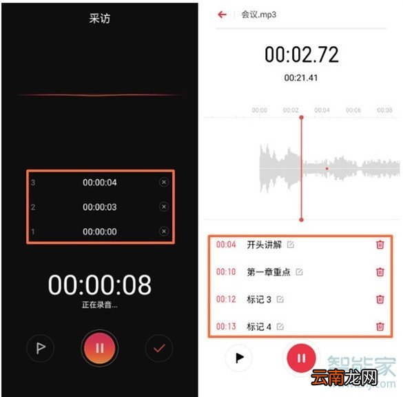 realme Q手机怎么录音