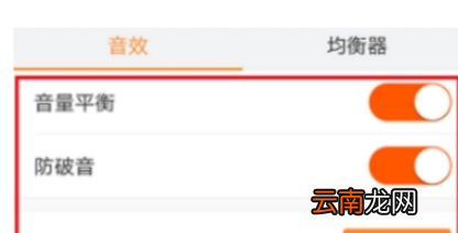 虾米音乐中设置最佳音效的图文讲解