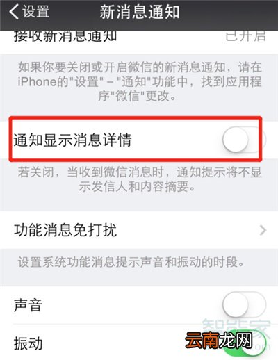 微信别人发消息为什么没有显示