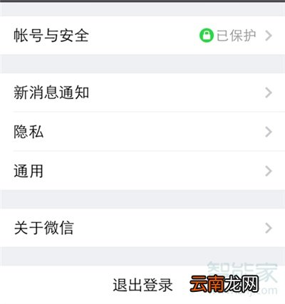微信别人发消息为什么没有显示