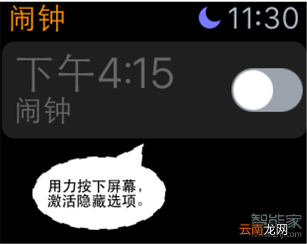 Apple Watch Series 5怎么设置闹钟