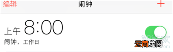 Apple Watch Series 5怎么设置闹钟