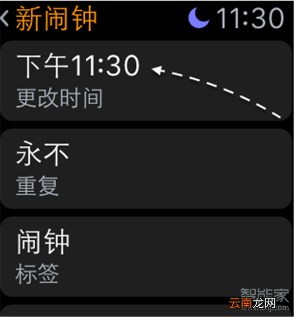 Apple Watch Series 5怎么设置闹钟