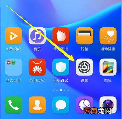 在华为畅享8e中开启飞行模式的图文教程
