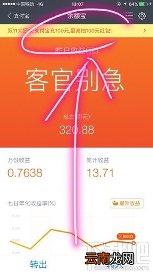 2015双11支付宝充值红包怎么领 余额宝抢充值红包教程