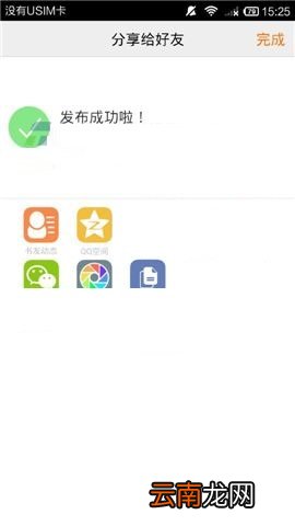 在汤圆创作APP中发布作品的方法