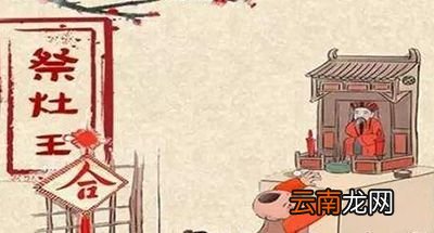 过小年习俗，除了祭灶，还有这些！