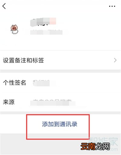 微信加人验证语怎么改