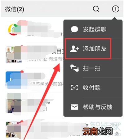 微信加人验证语怎么改